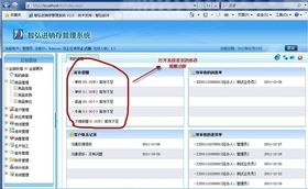 智弘科技 專業定制進銷存軟件，賦能企業高效管理